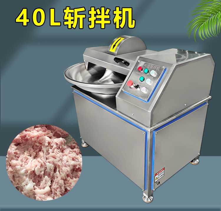 40L斩拌机 (1) - 祥九瑞盈