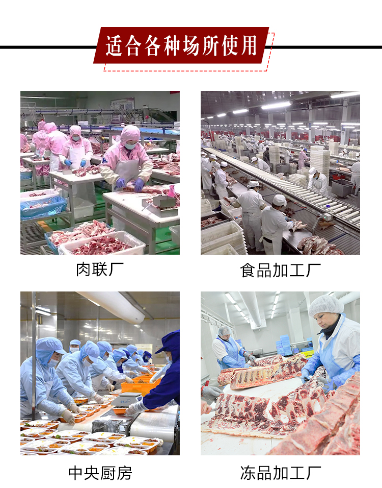 板肉切条机详情页_10 - 祥九瑞盈