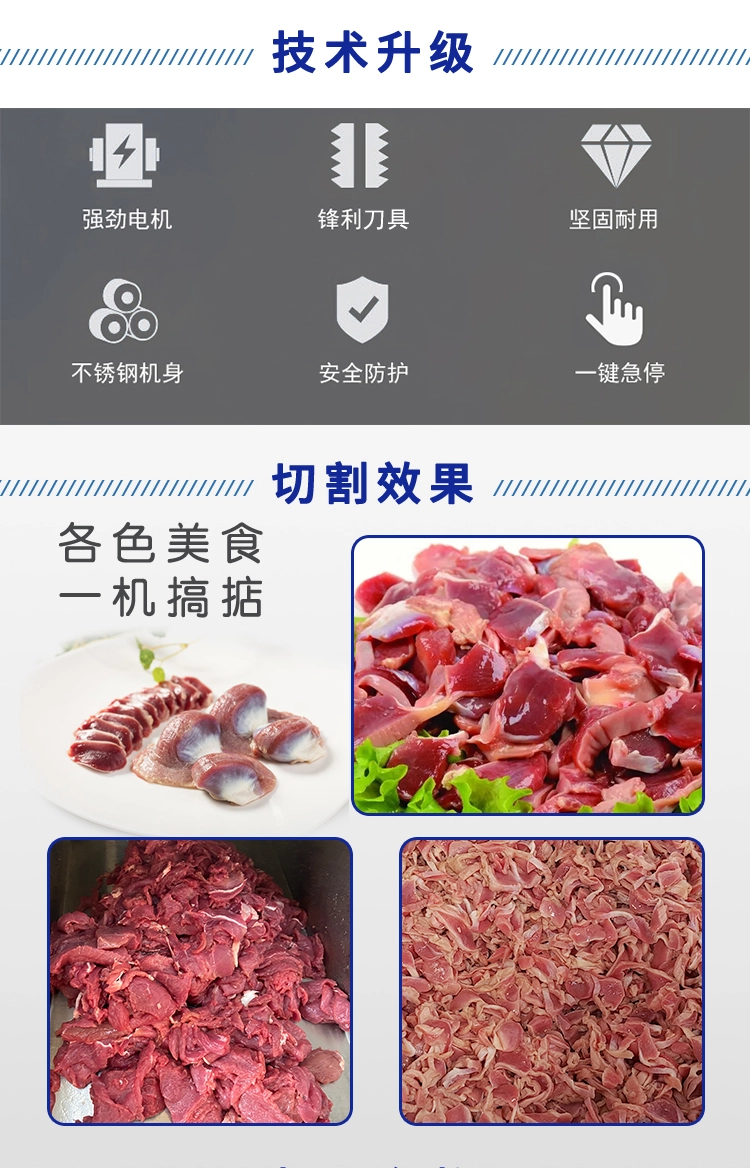 鸡胗切片机 (2) - 祥九瑞盈