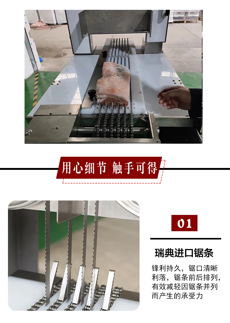 四锯条锯骨机详情页 (6) - 祥九瑞盈