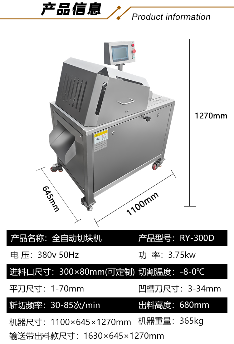 切排骨机 (3) - 祥九瑞盈