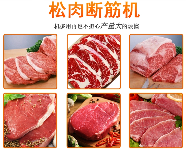 鲜肉断筋机 (3) - 祥九瑞盈