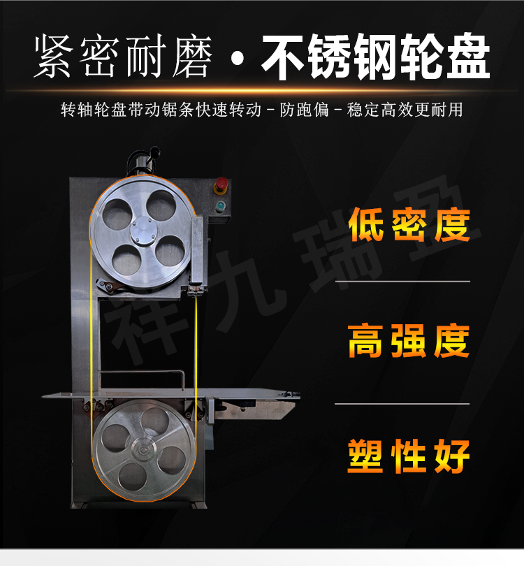 420锯骨机详情页_07 - 祥九瑞盈