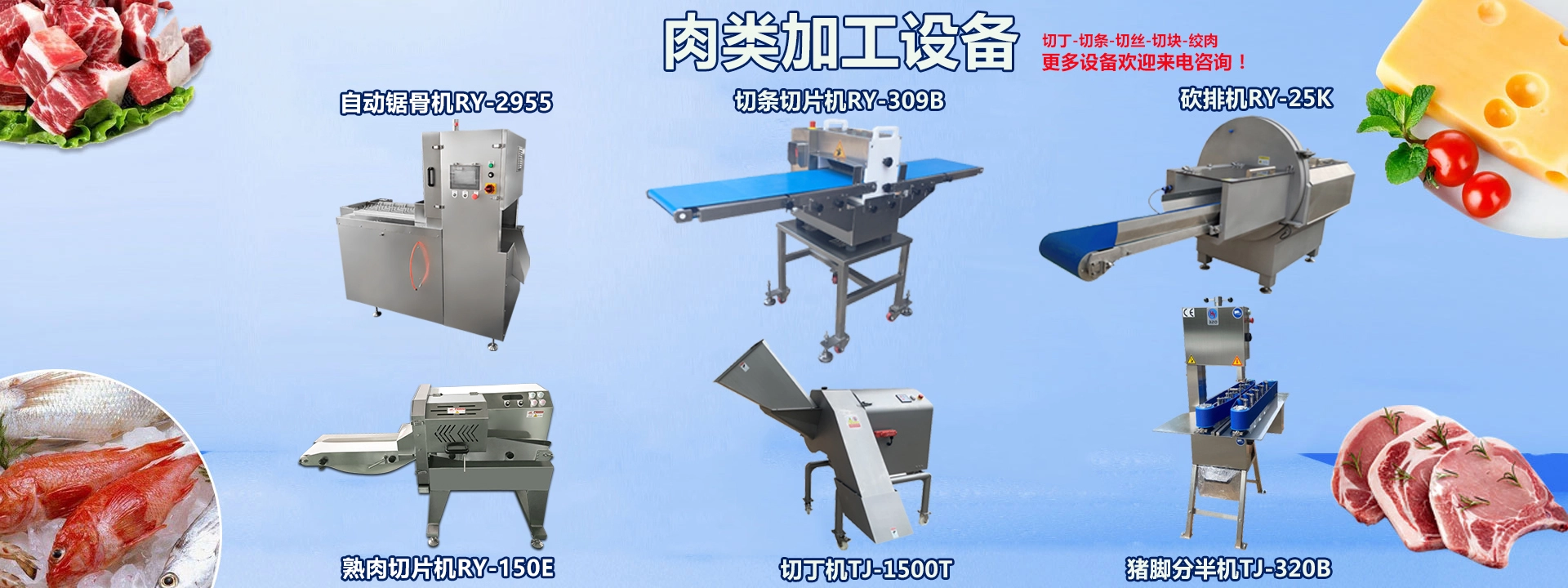 肉类加工设备 - 祥九瑞盈 肉类加工设备 - 祥九瑞盈