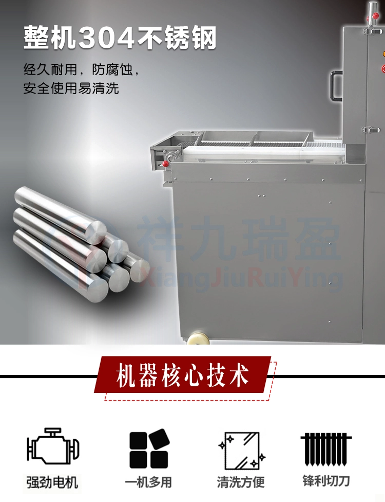 板肉切条机详情页_03 - 祥九瑞盈 板肉切条机详情页_03 - 祥九瑞盈