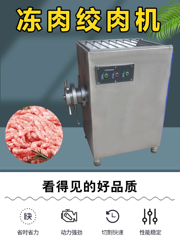 冻肉绞肉机 (1) - 祥九瑞盈