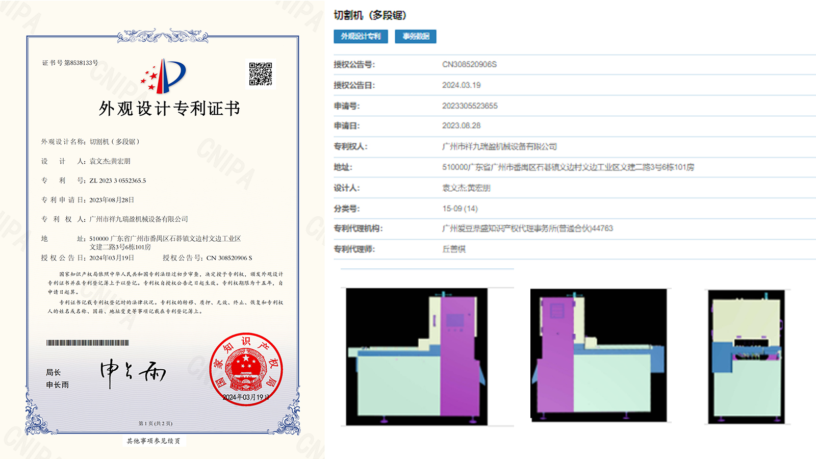 多段锯锯骨机厂家 (20) - 祥九瑞盈