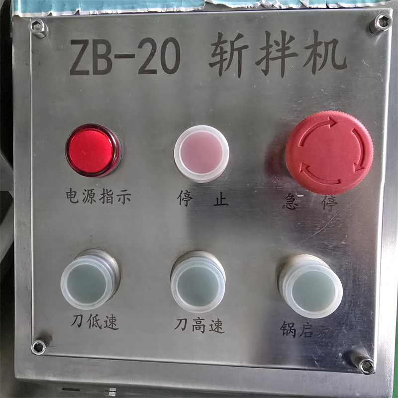 20L斩拌机面板 - 祥九瑞盈