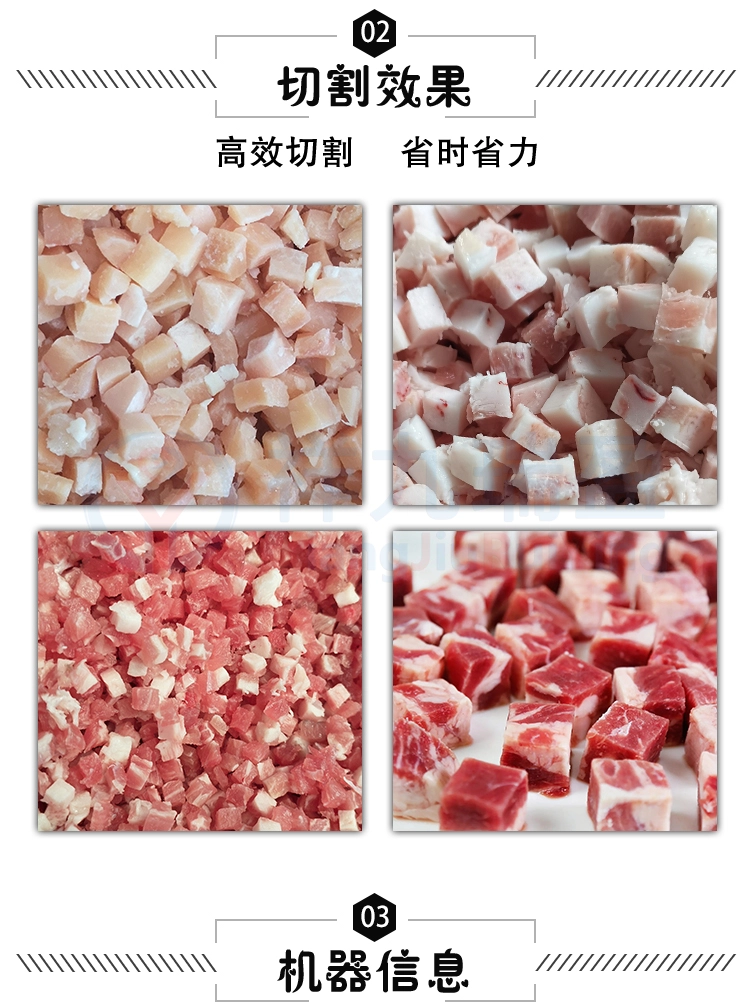 350冻肉切丁机详情页_03 - 祥九瑞盈 350冻肉切丁机详情页_03 - 祥九瑞盈