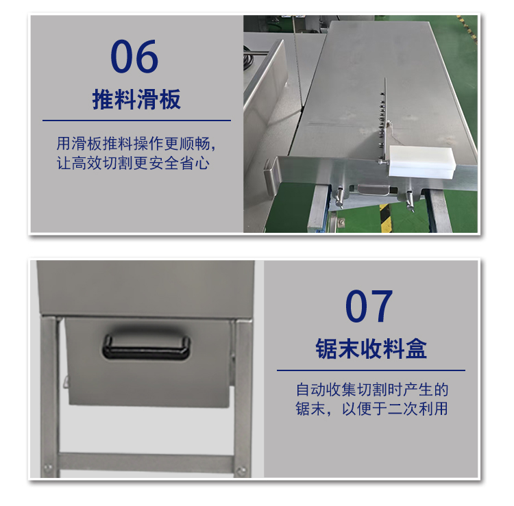 420锯骨机详情页_14 - 祥九瑞盈