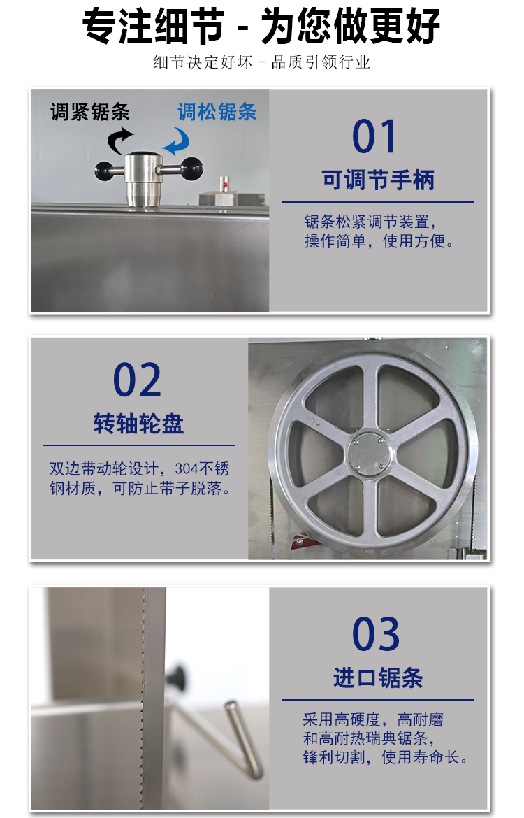 420锯骨机详情页_12 - 祥九瑞盈