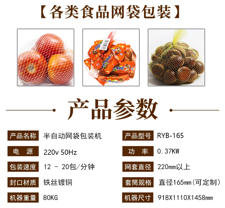 网袋包装机 (2) - 祥九瑞盈