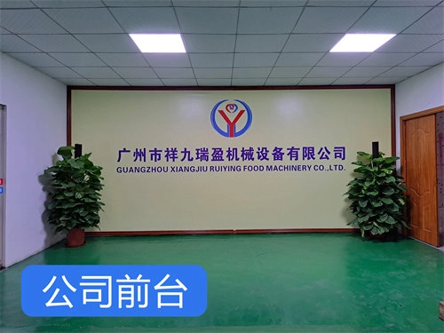 公司前台 - 祥九瑞盈