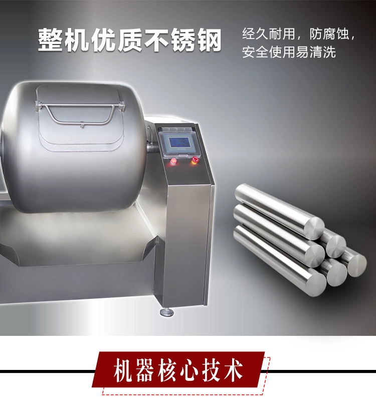 300L真空滚揉机 (2) - 祥九瑞盈