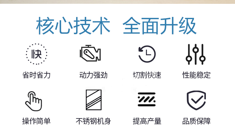 瓜果切条机 (2) - 祥九瑞盈