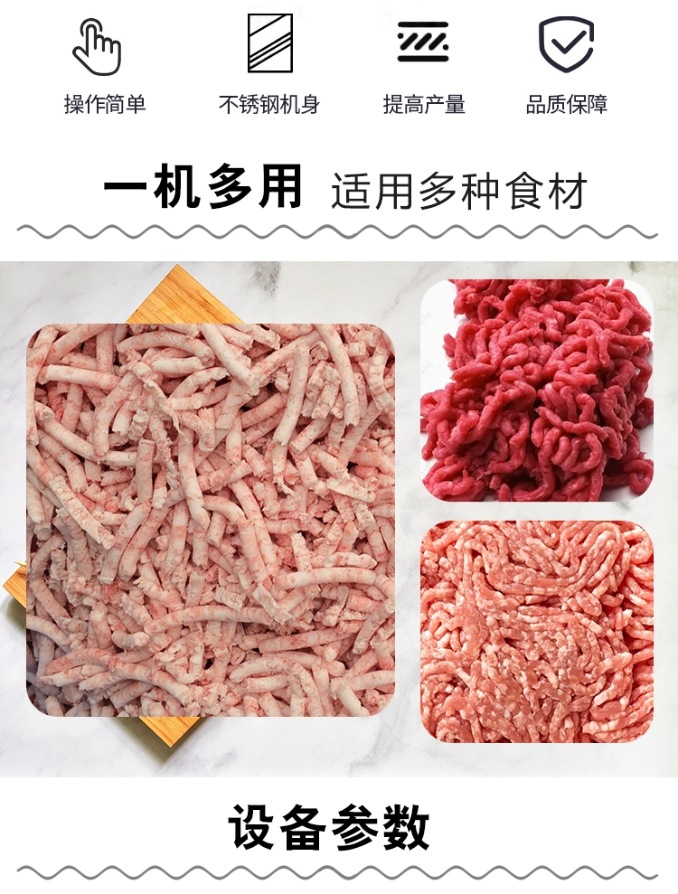 冻肉绞肉机 (2) - 祥九瑞盈