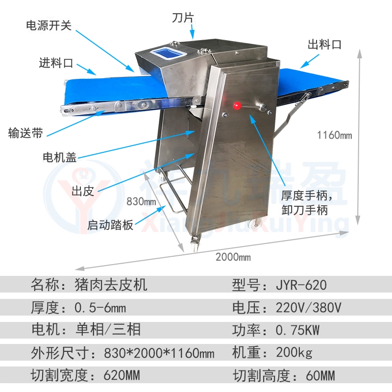 全自动去猪皮机图片 (9) - 祥九瑞盈 全自动去猪皮机图片 (9) - 祥九瑞盈