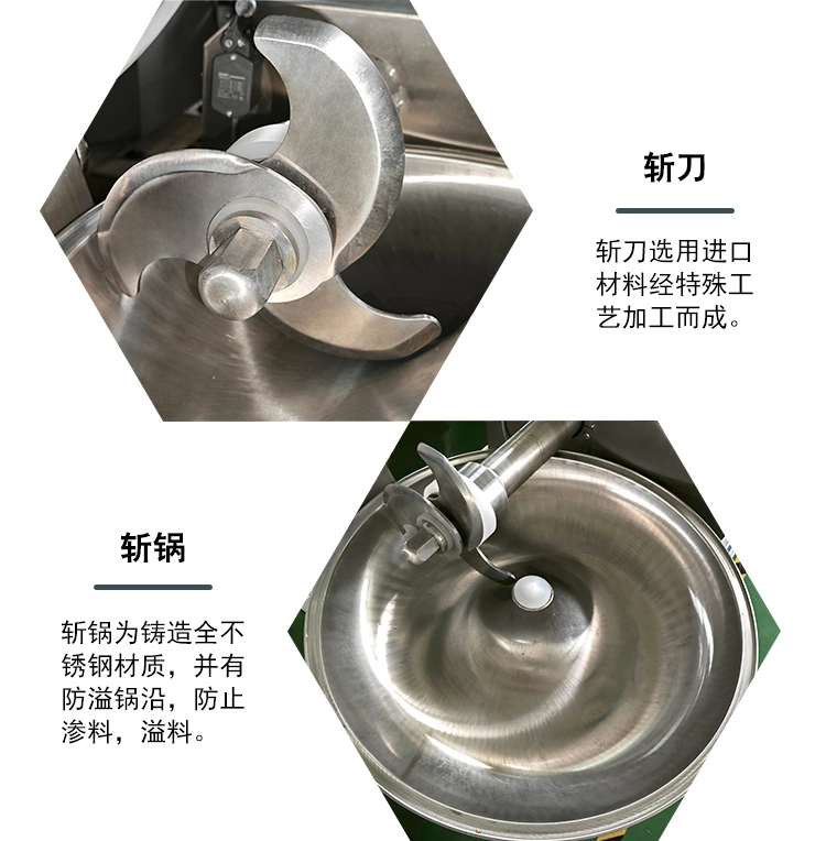 20L斩拌机 (6) - 祥九瑞盈