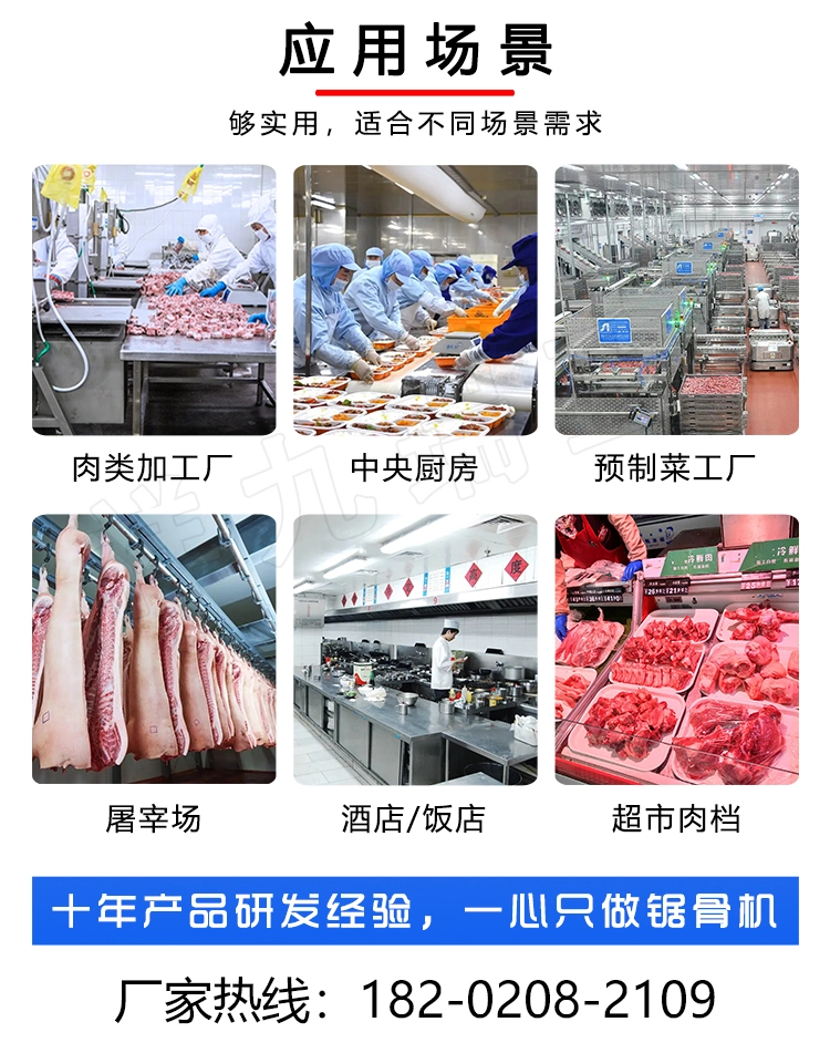 350锯骨机详情页_04 - 祥九瑞盈
