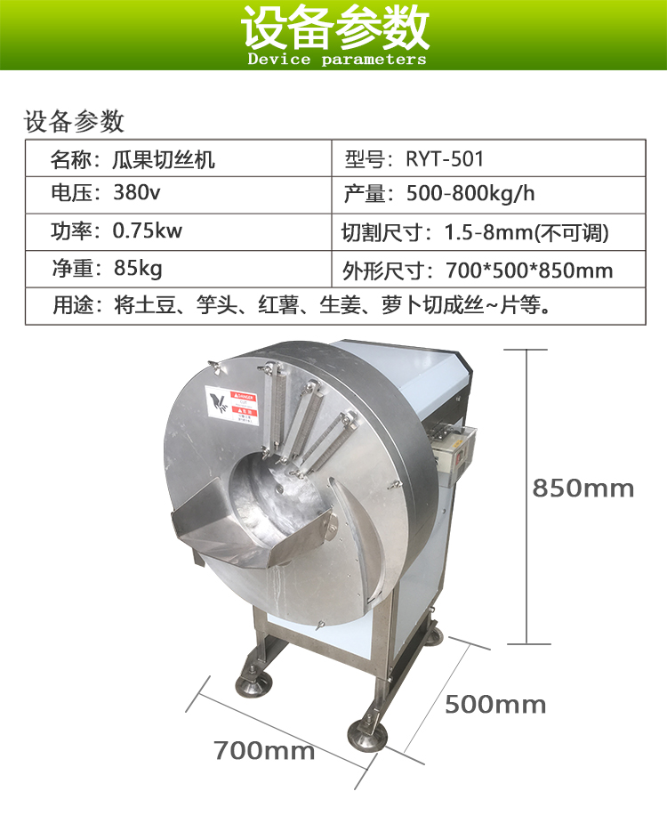 瓜果切丝机 (4) - 祥九瑞盈