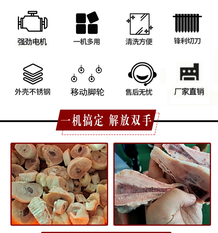 冻鸡腿切块机 (3) - 祥九瑞盈