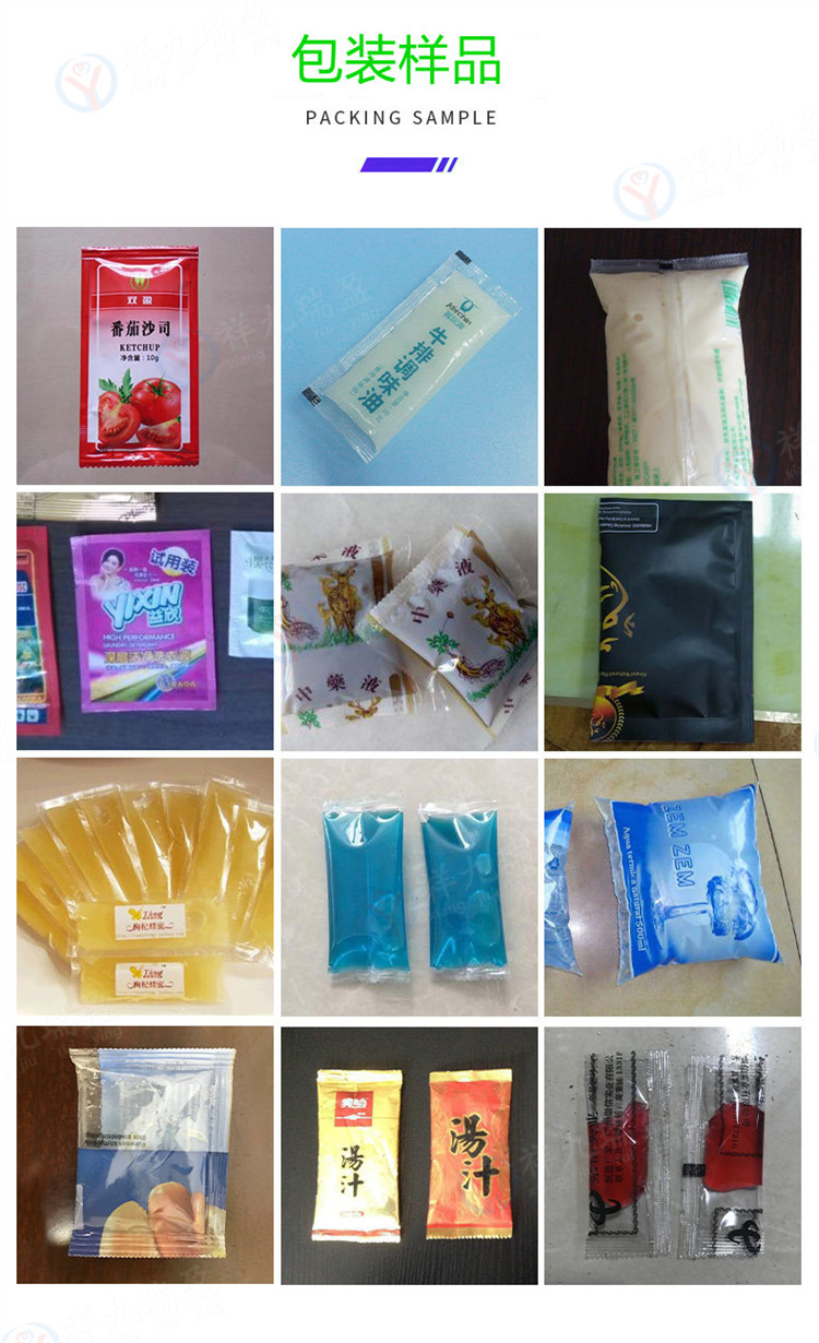 液体包装机详情 (9) - 祥九瑞盈