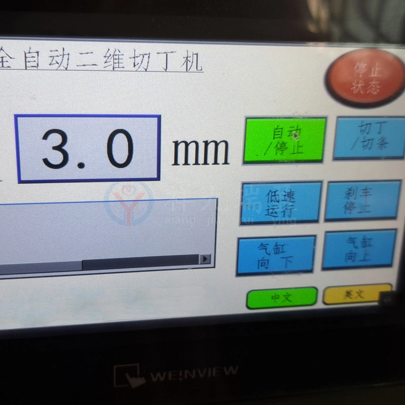 二维切丁机触摸屏 - 祥九瑞盈 二维切丁机触摸屏 - 祥九瑞盈