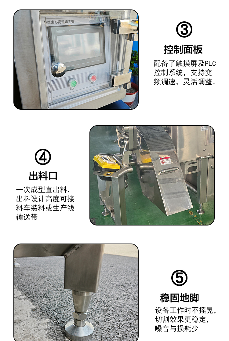 300三维切丁机详情页_06 - 祥九瑞盈