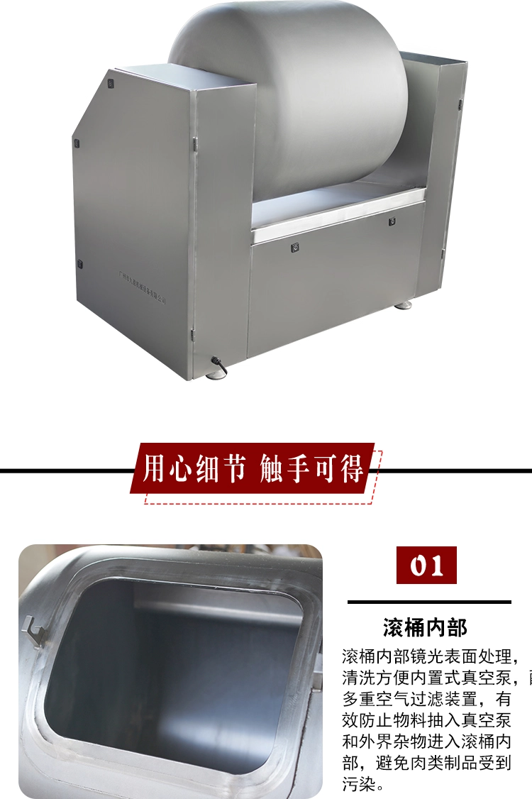 300L真空滚揉机 (6) - 祥九瑞盈