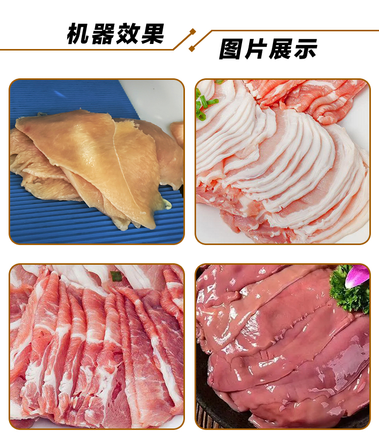水平切片机详情页 (4) - 祥九瑞盈
