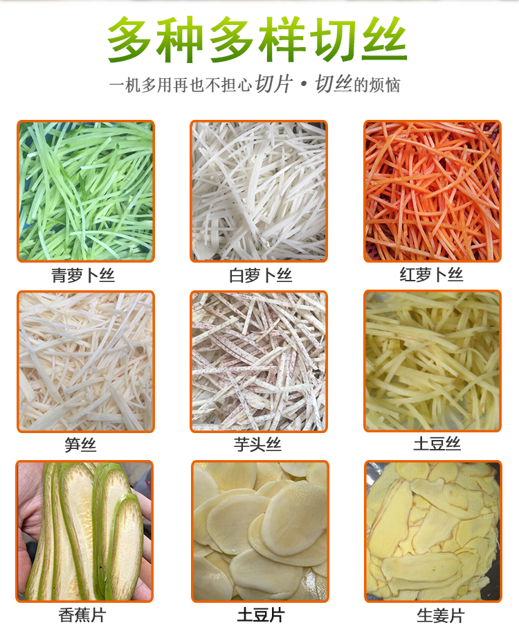 瓜果切丝机 (3) - 祥九瑞盈