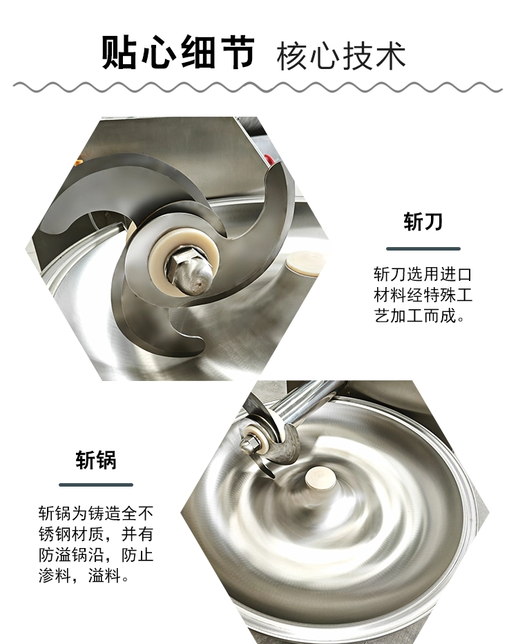40L斩拌机-(7) - 祥九瑞盈 40L斩拌机 (7) - 祥九瑞盈