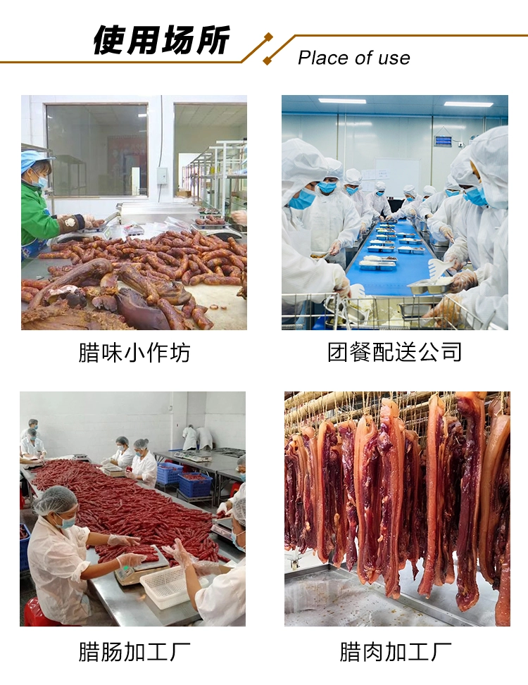腊味切片机_08 - 祥九瑞盈