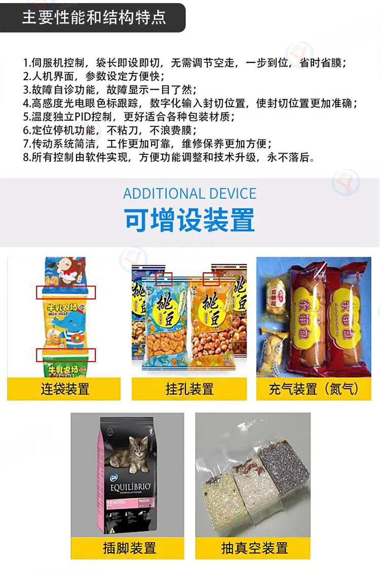 液体包装机详情 (7) - 祥九瑞盈