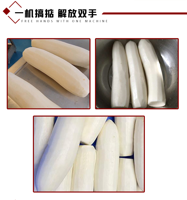白萝卜削皮机 (3) - 祥九瑞盈