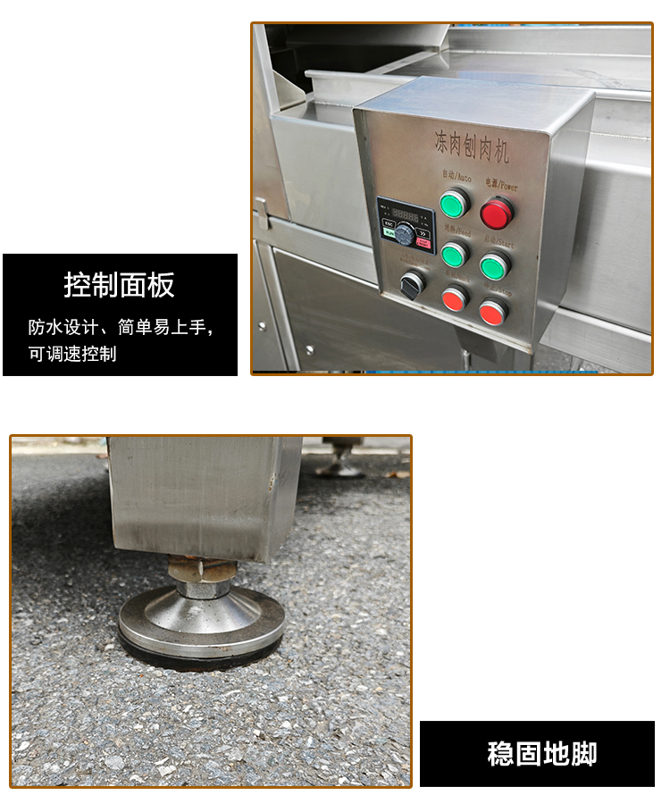 冻肉刨片机详情页_07 - 祥九瑞盈