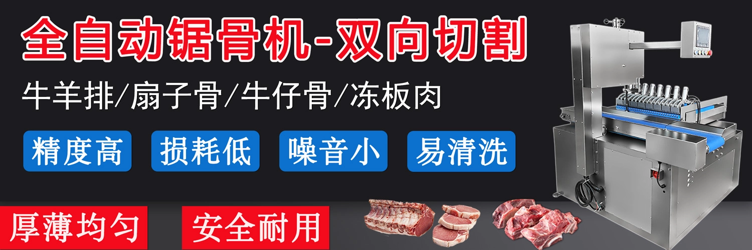 食材切割效果图 - 祥九瑞盈 食材切割效果图 - 祥九瑞盈