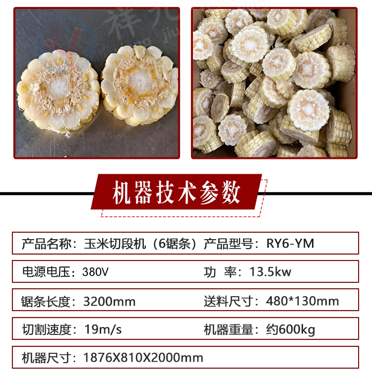 玉米切段机 (4) - 祥九瑞盈