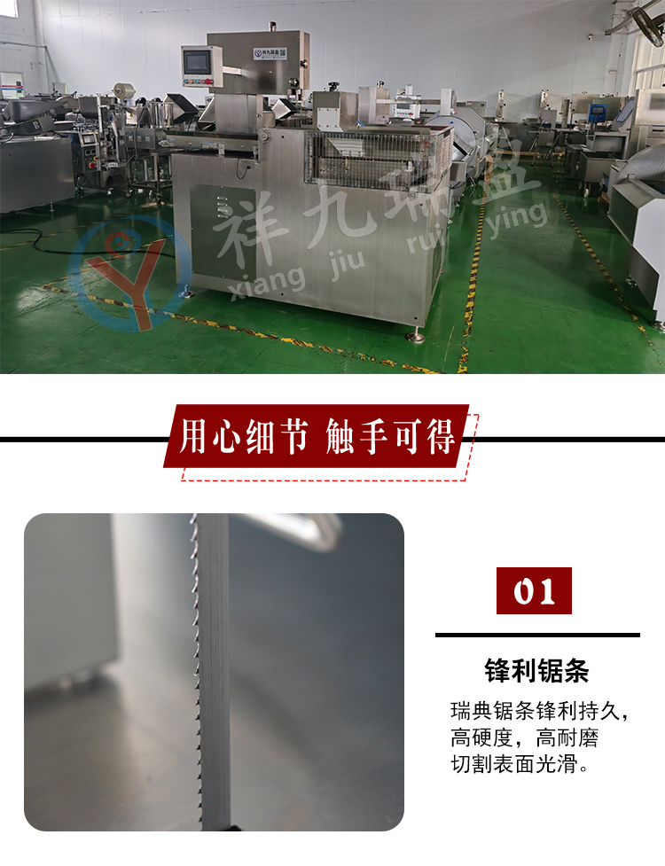 斜切锯骨机 (6) - 祥九瑞盈