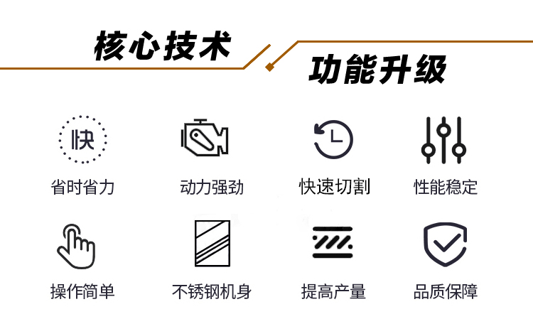 水平切片机详情页 (2) - 祥九瑞盈