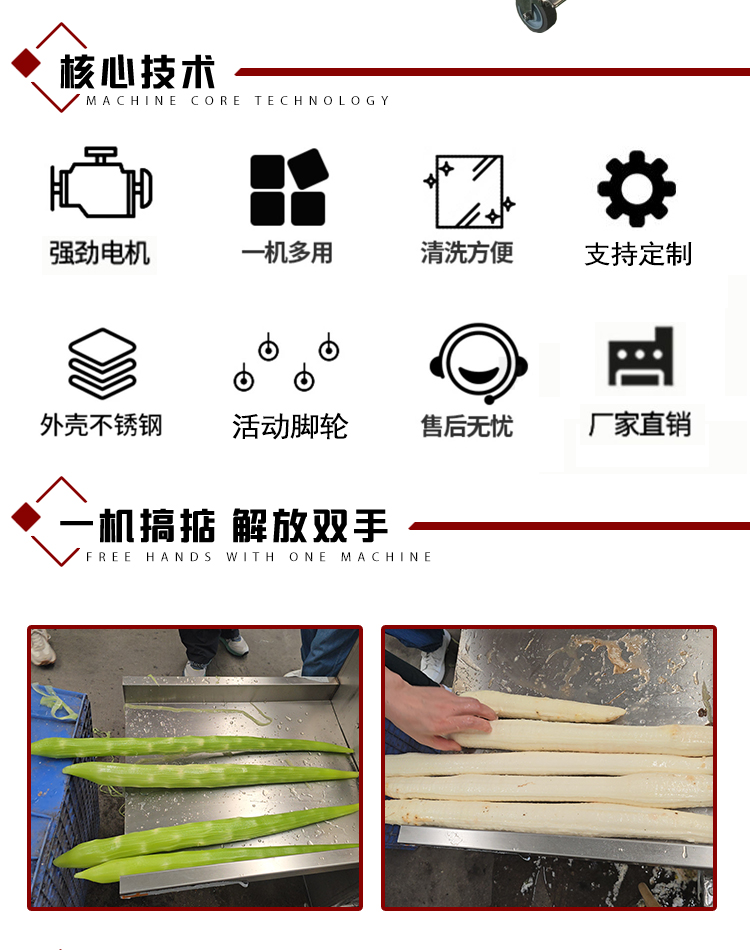 1565莴笋削皮机详情页_03 - 祥九瑞盈