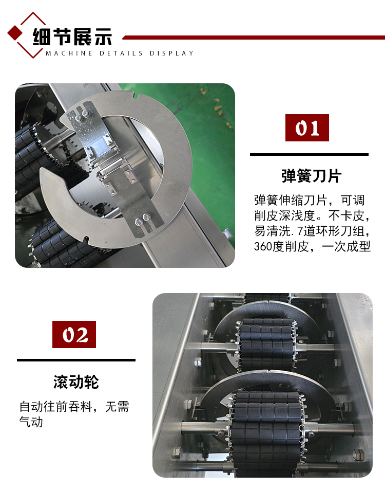 山药木薯削皮机 (6) - 祥九瑞盈