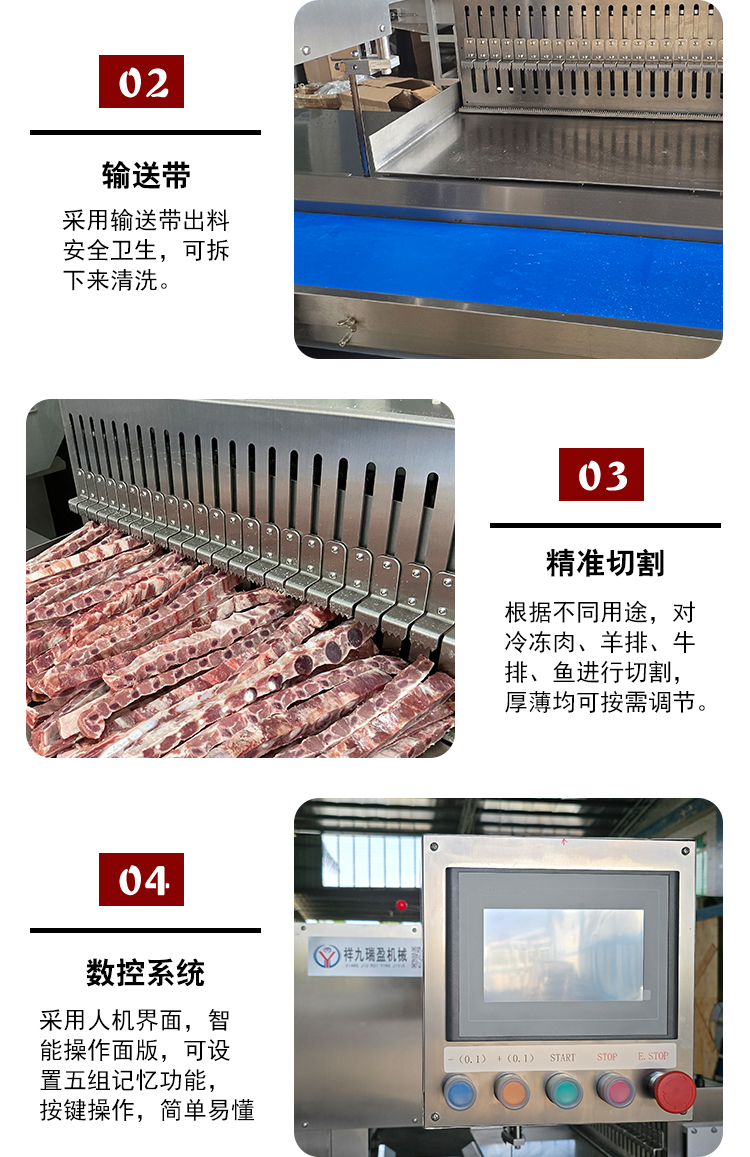 全自动锯骨机厂家 (7) - 祥九瑞盈