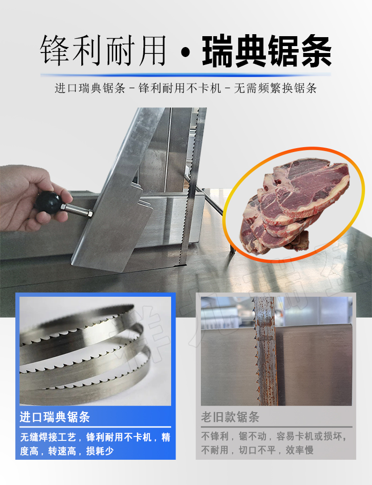 420锯骨机详情页_06 - 祥九瑞盈