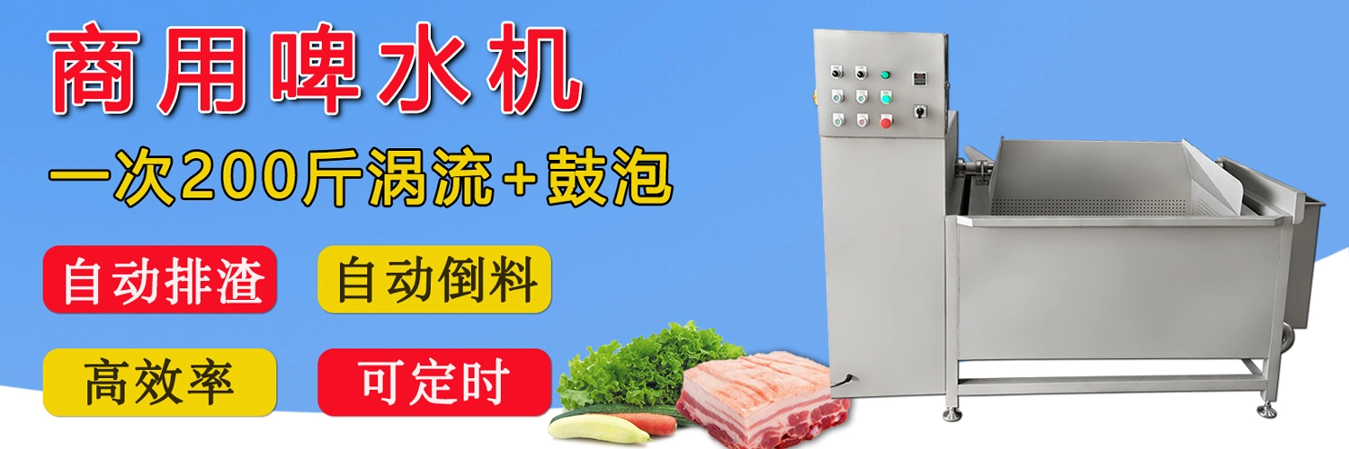 食材切割效果图 - 祥九瑞盈