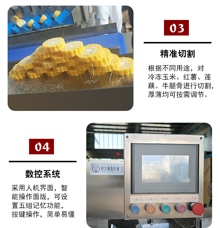 冻玉米切片机厂家 (8) - 祥九瑞盈