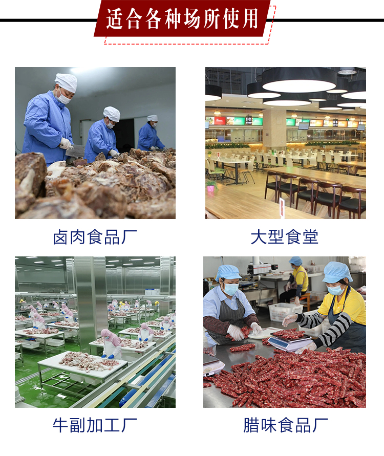 160熟肉切片机详情页_09 - 祥九瑞盈
