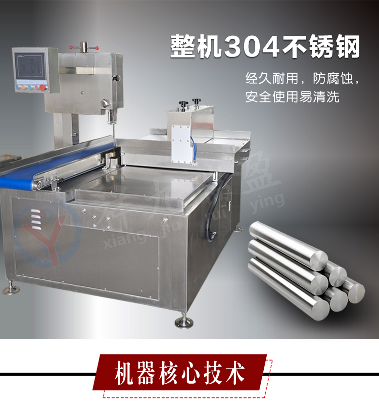 全自动锯骨机厂家 (2) - 祥九瑞盈