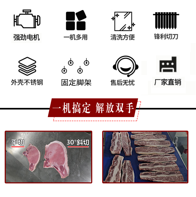 斜切锯骨机 (3) - 祥九瑞盈