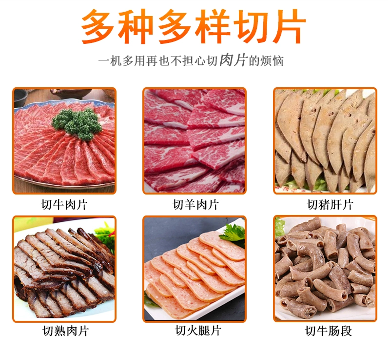 熟肉切片机    (3) - 祥九瑞盈